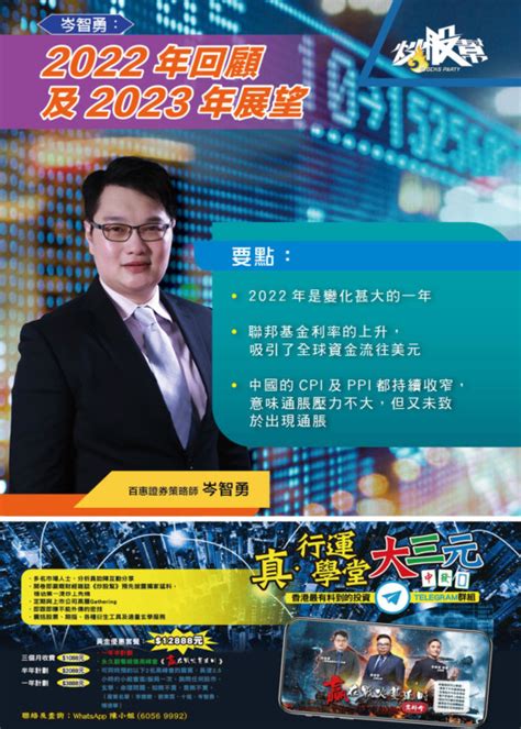 2023股市玄學